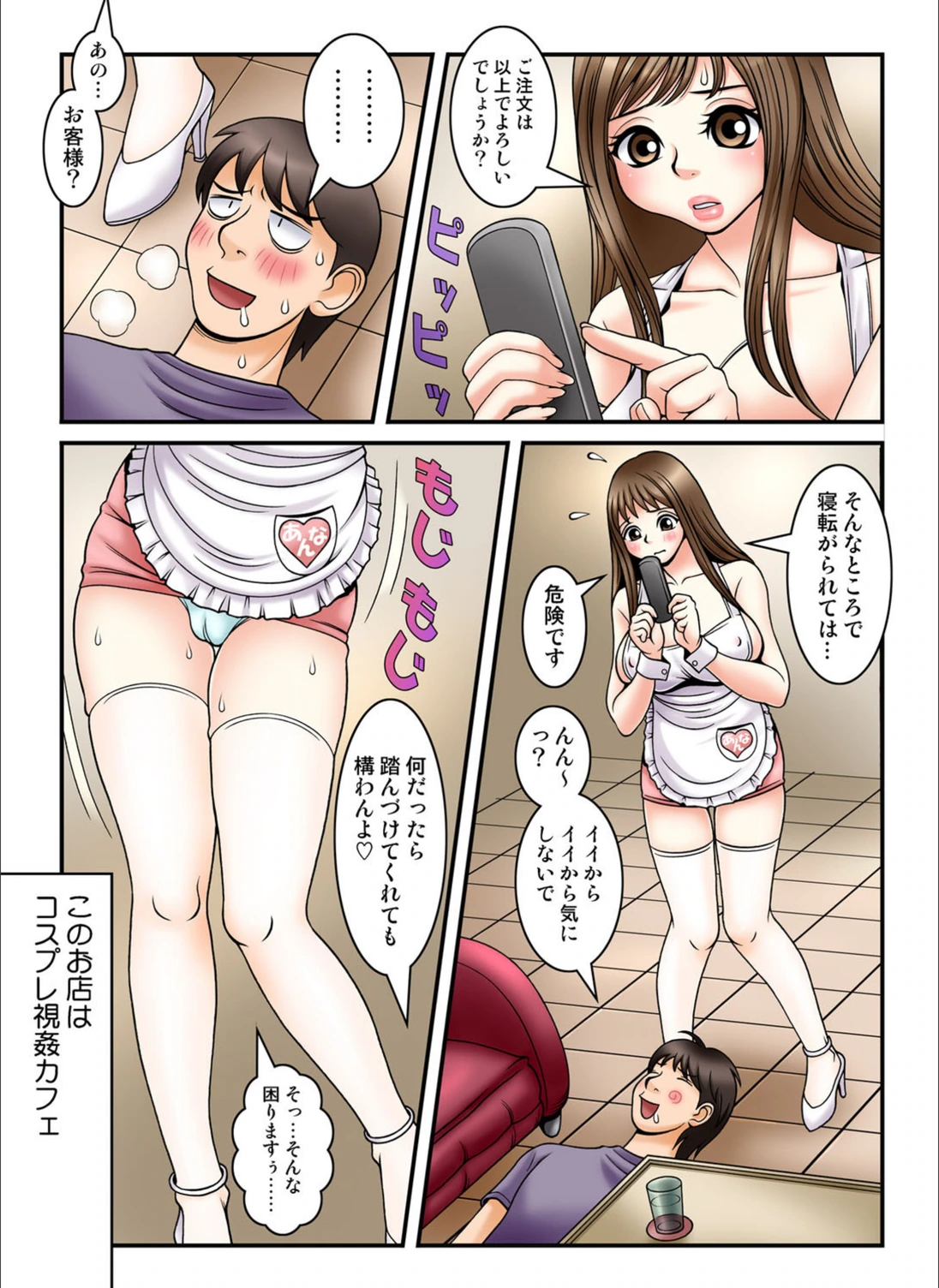 試し読み 3枚目