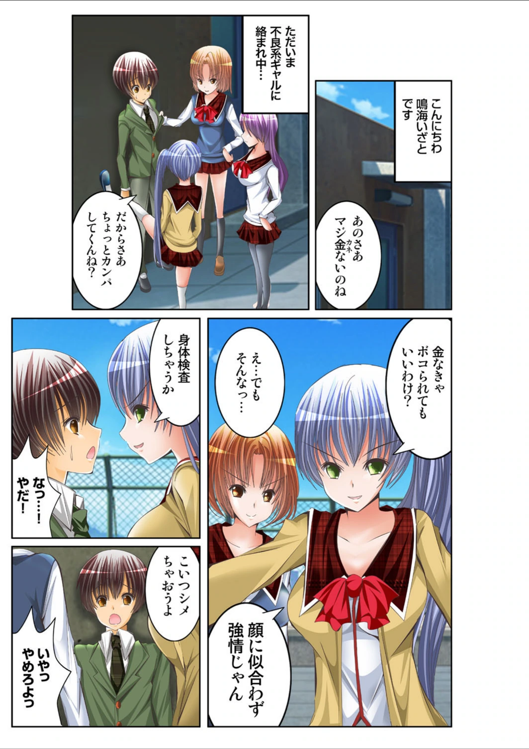 試し読み 3枚目