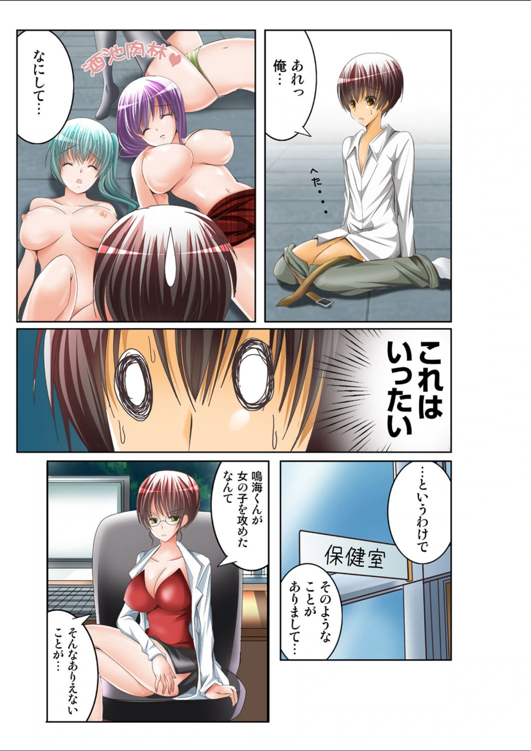 試し読み 8枚目