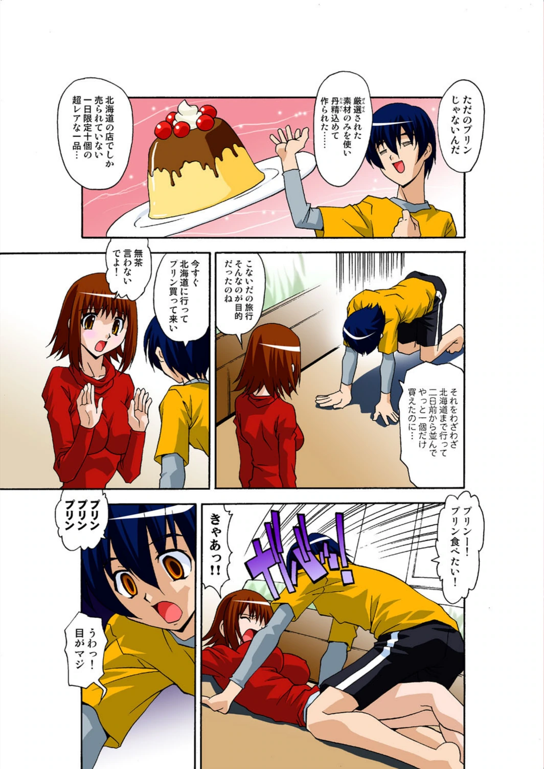試し読み 4枚目