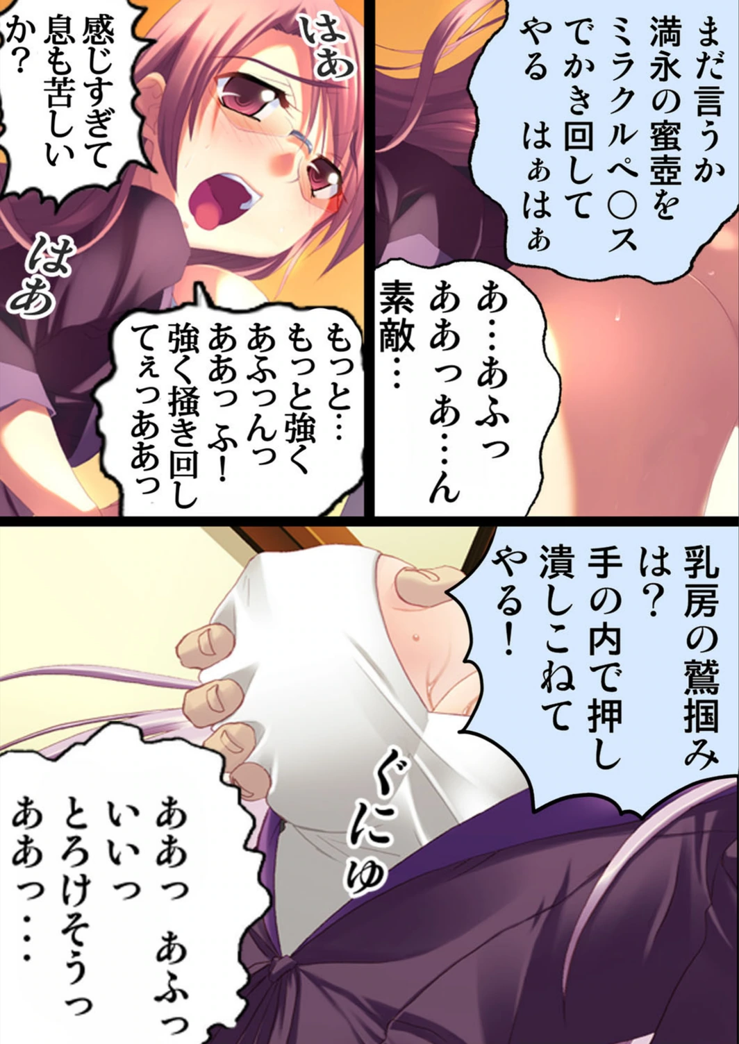 試し読み 7枚目