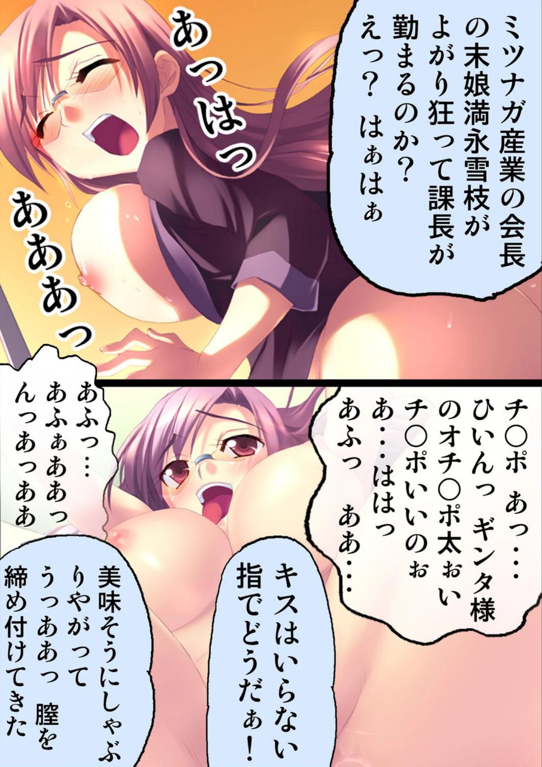 試し読み 8枚目