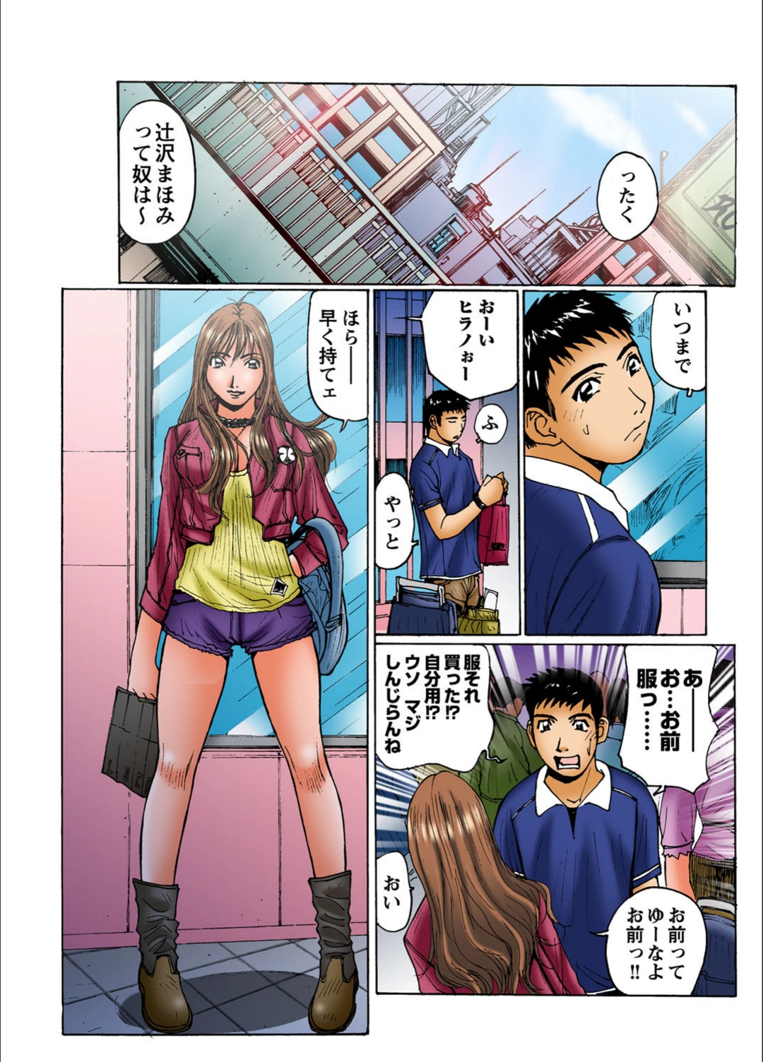 試し読み 2枚目