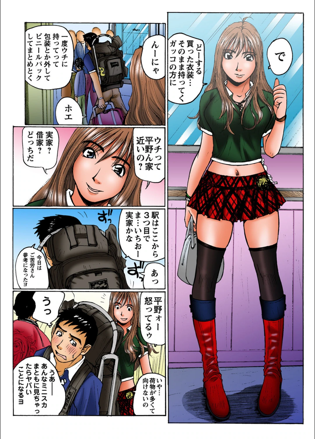 試し読み 4枚目