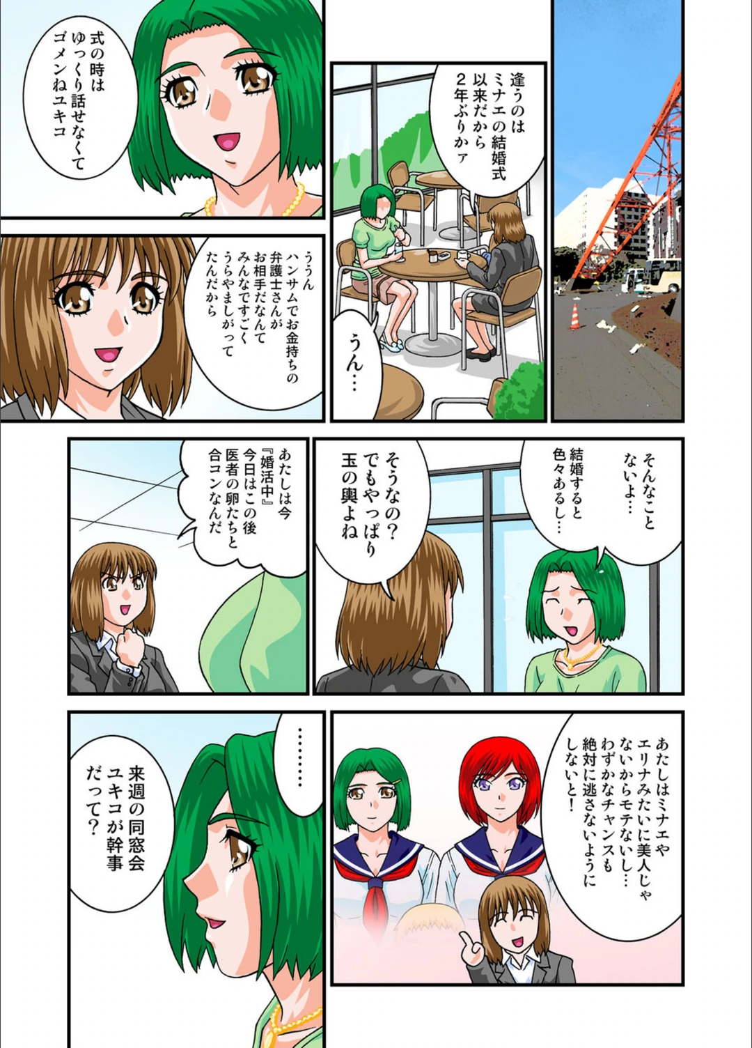 試し読み 2枚目