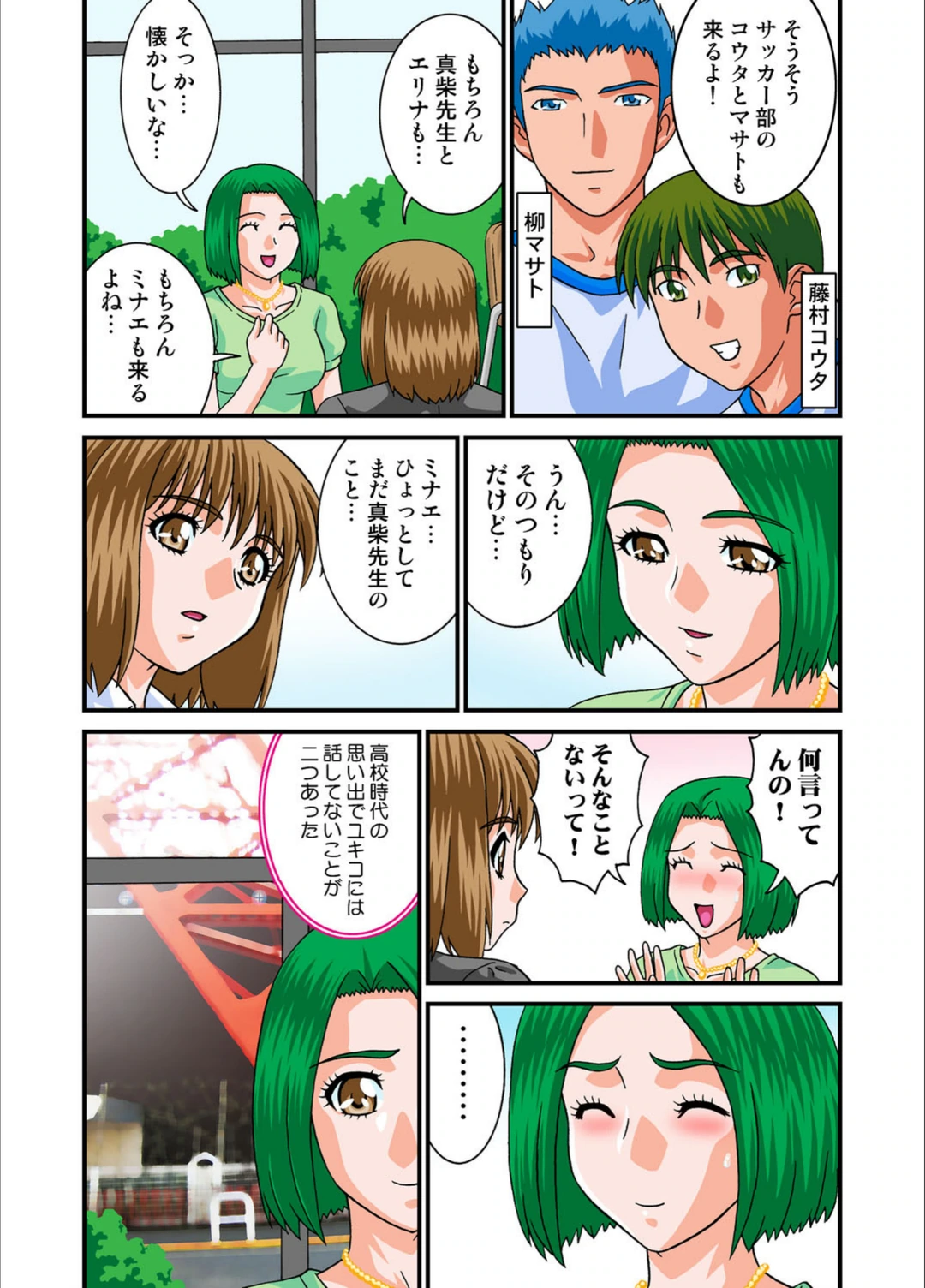 試し読み 3枚目