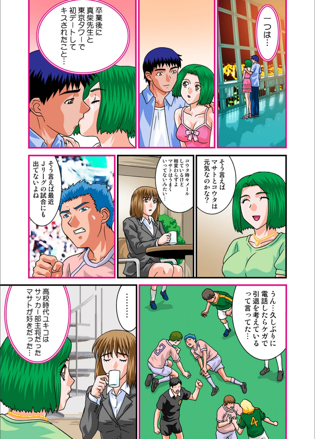 試し読み 4枚目