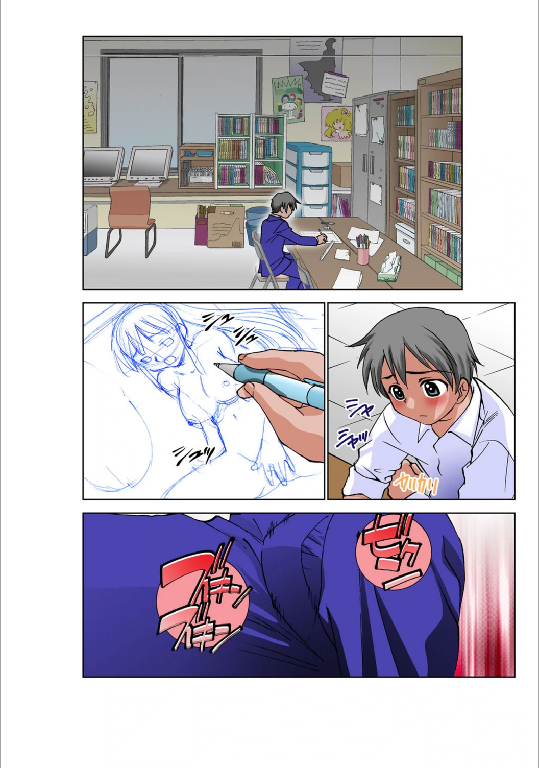 試し読み 2枚目