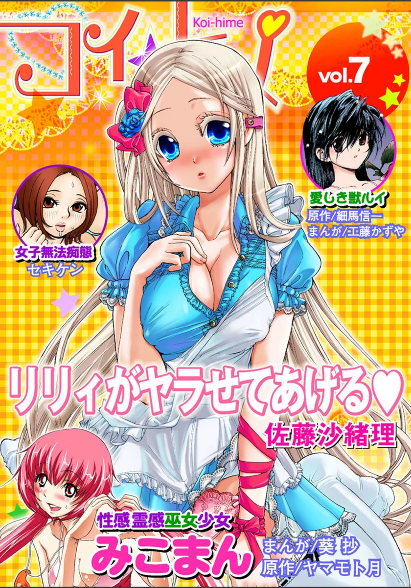 試し読み 1枚目
