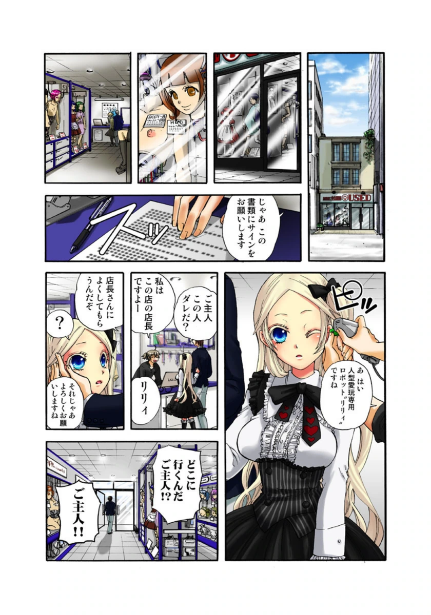 試し読み 3枚目