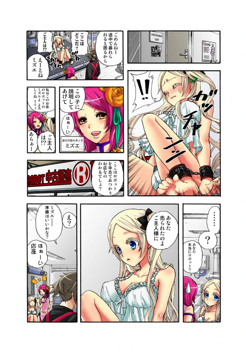 試し読み 4枚目