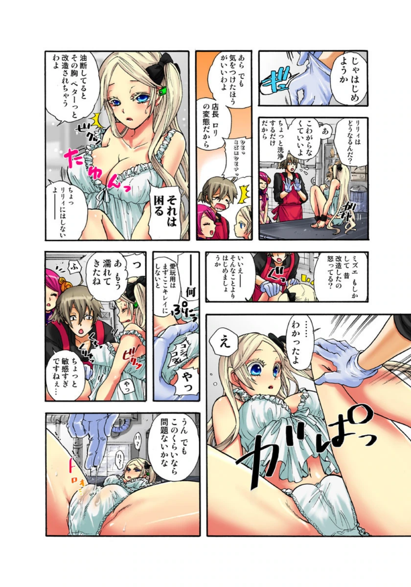 試し読み 5枚目