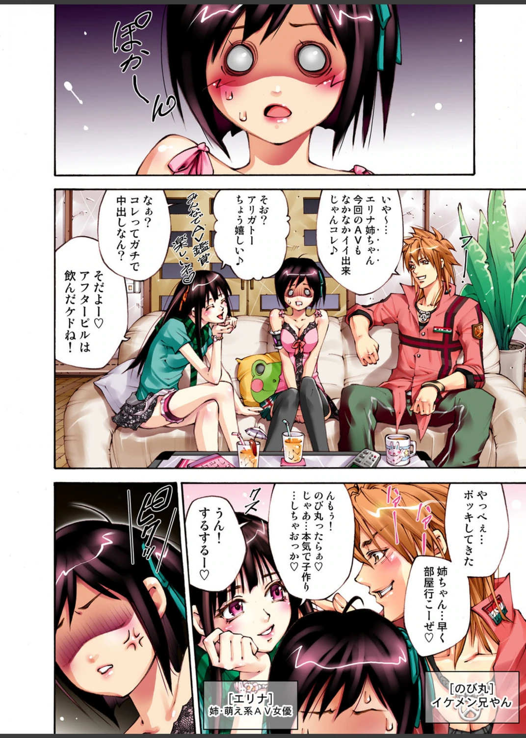試し読み 5枚目