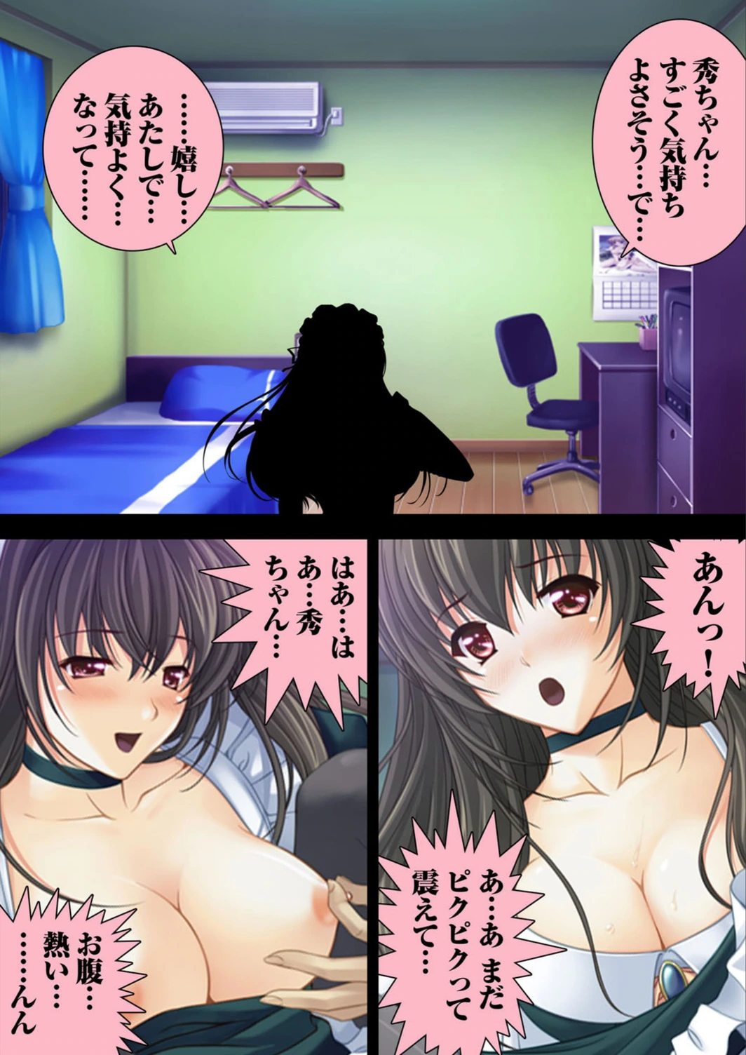 試し読み 7枚目