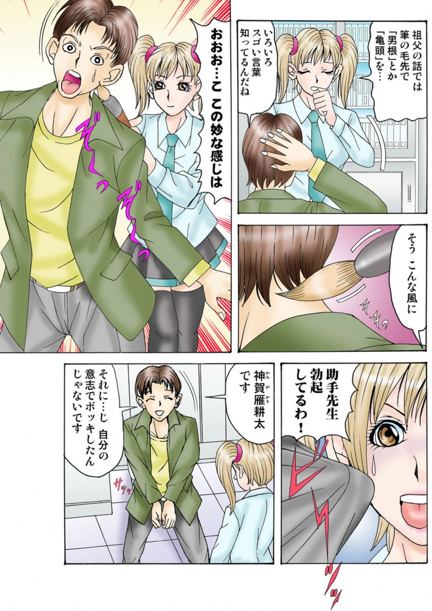 試し読み 6枚目