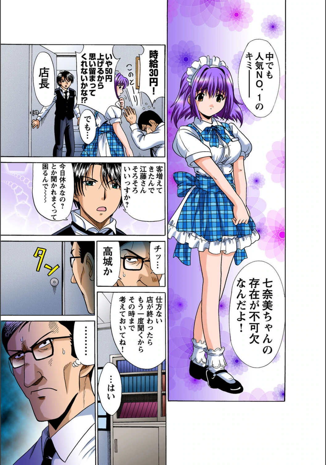 試し読み 4枚目