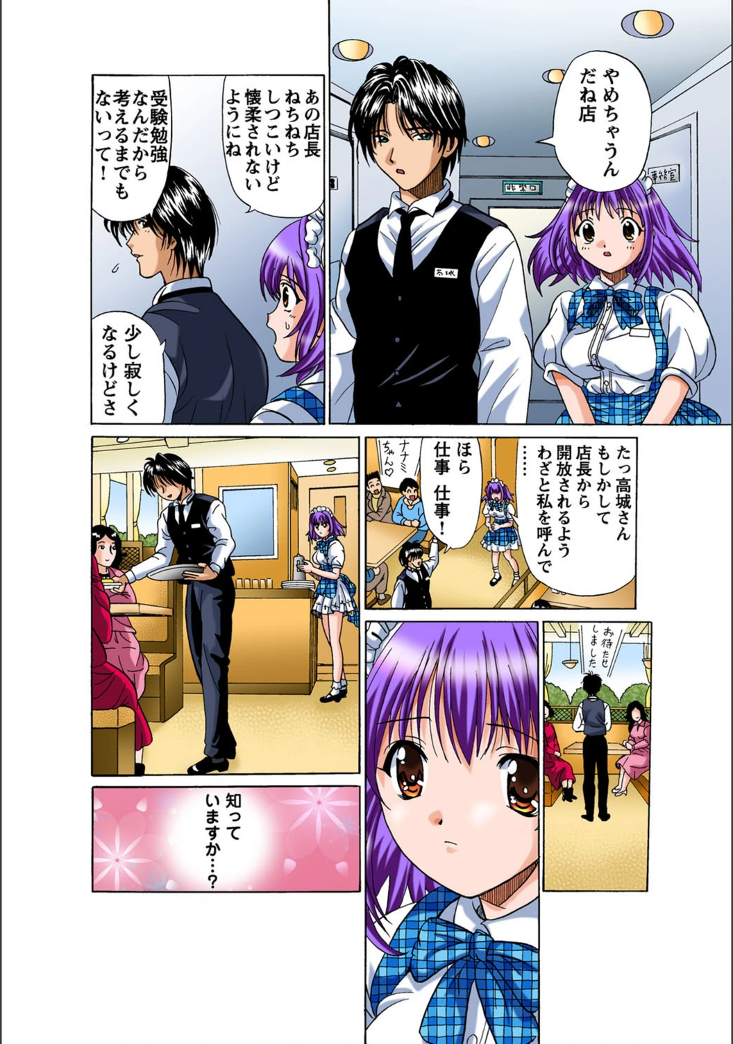 試し読み 5枚目