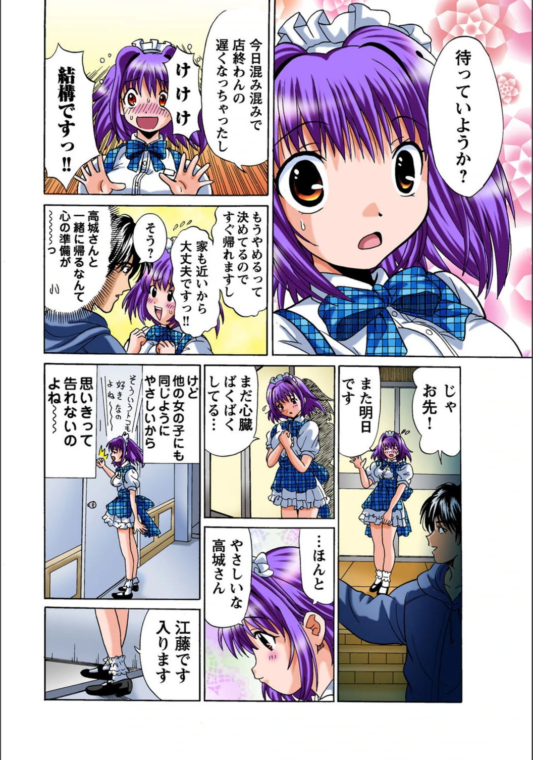 試し読み 7枚目