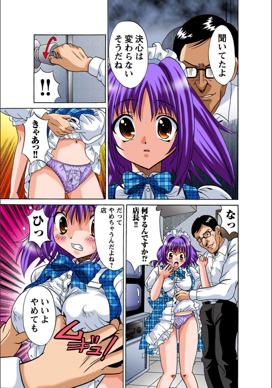 試し読み 8枚目