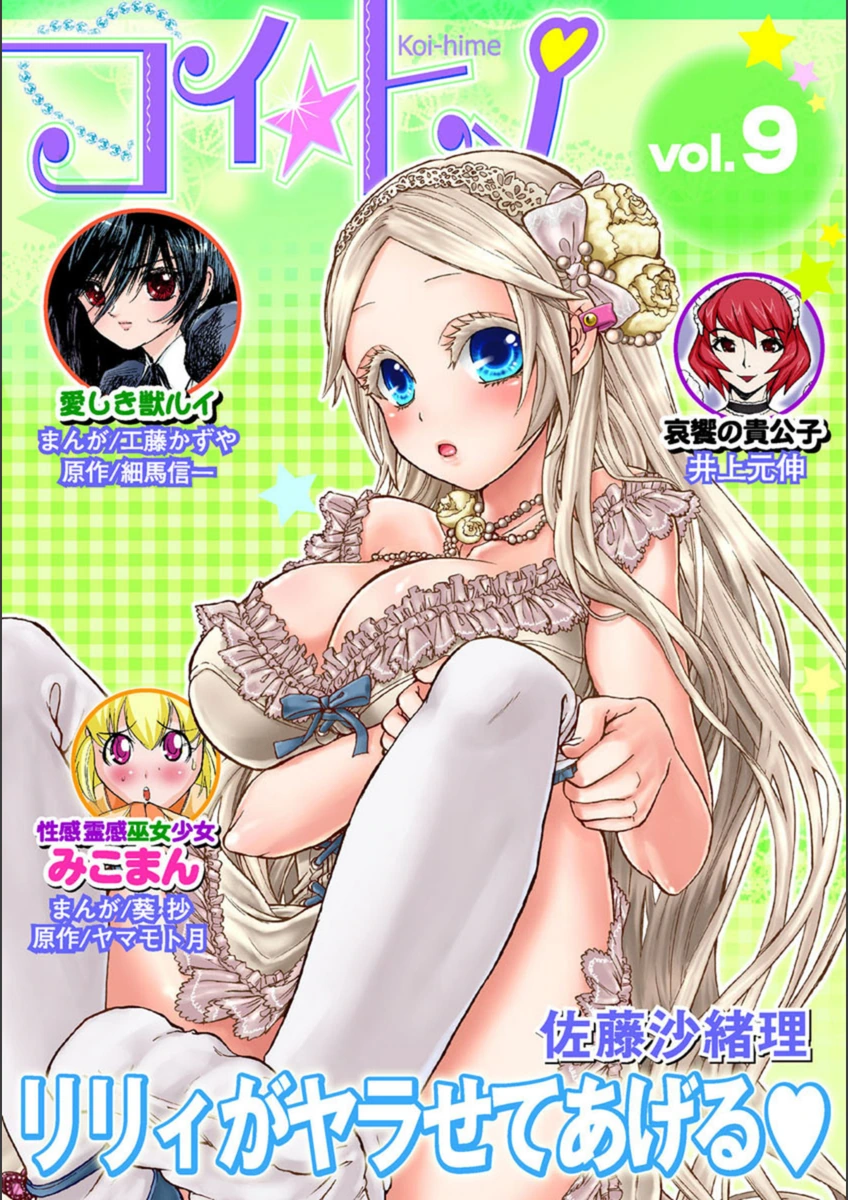 試し読み 1枚目