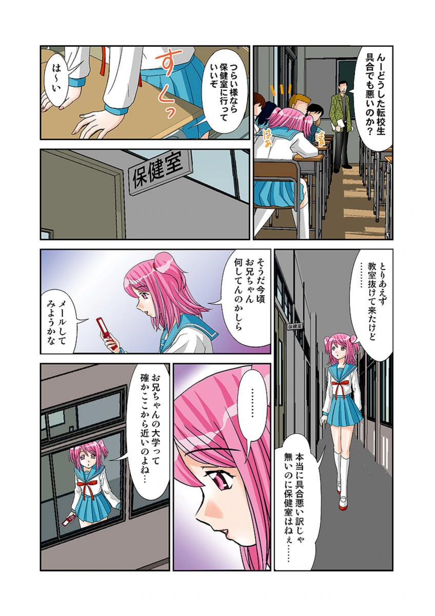 試し読み 6枚目