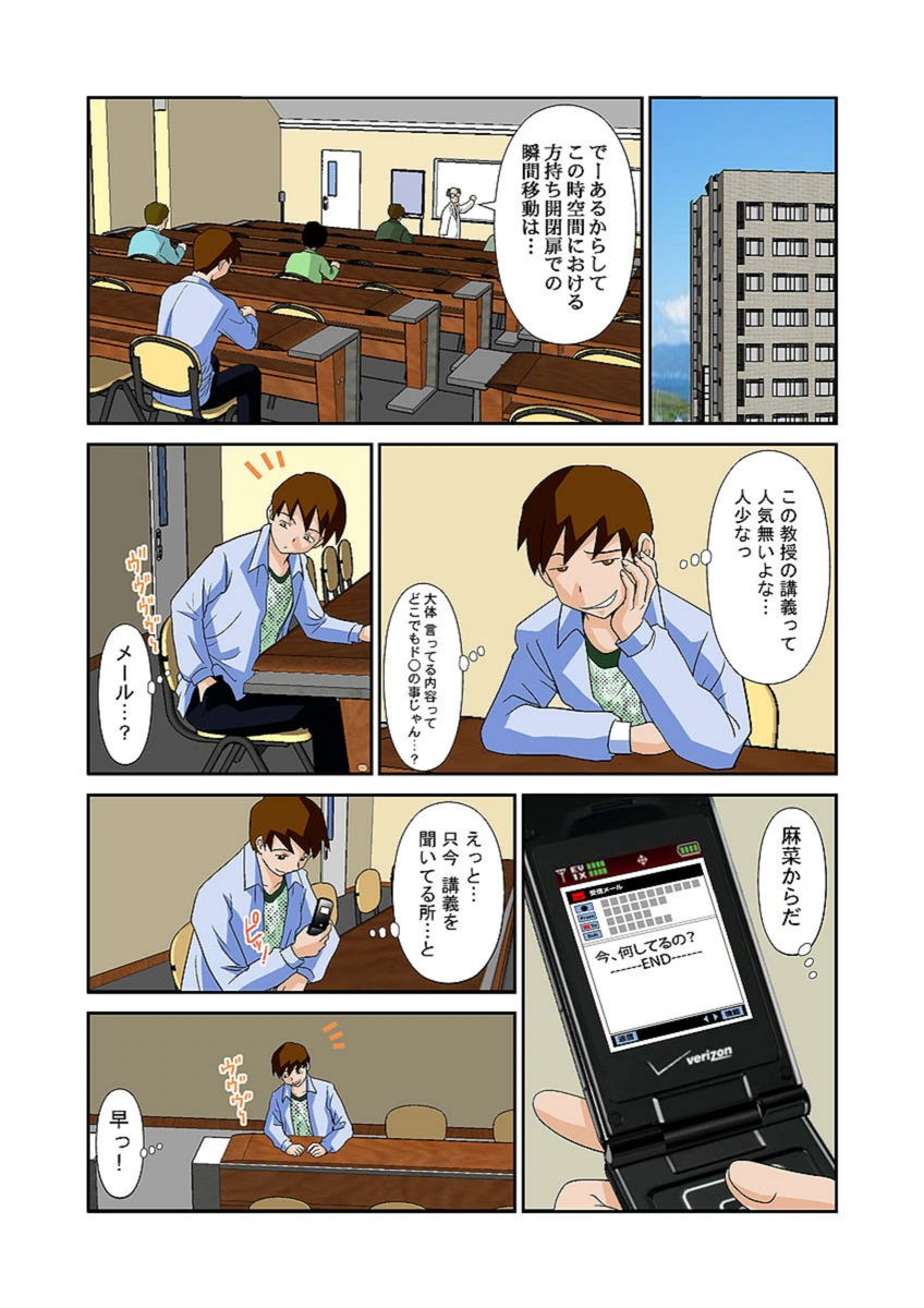 試し読み 7枚目