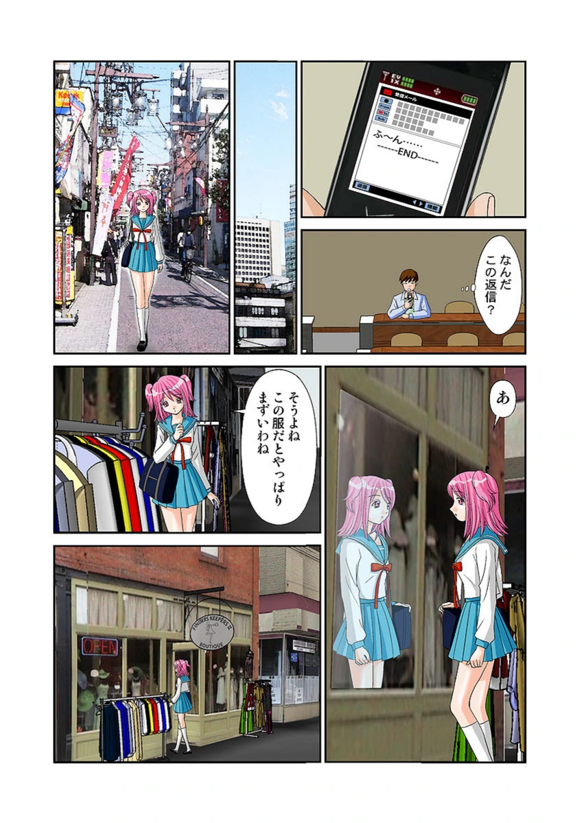 試し読み 8枚目