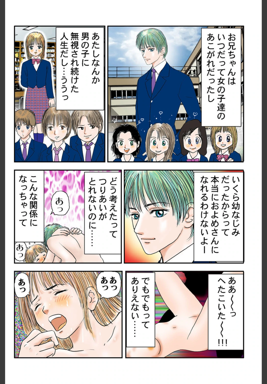 試し読み 7枚目