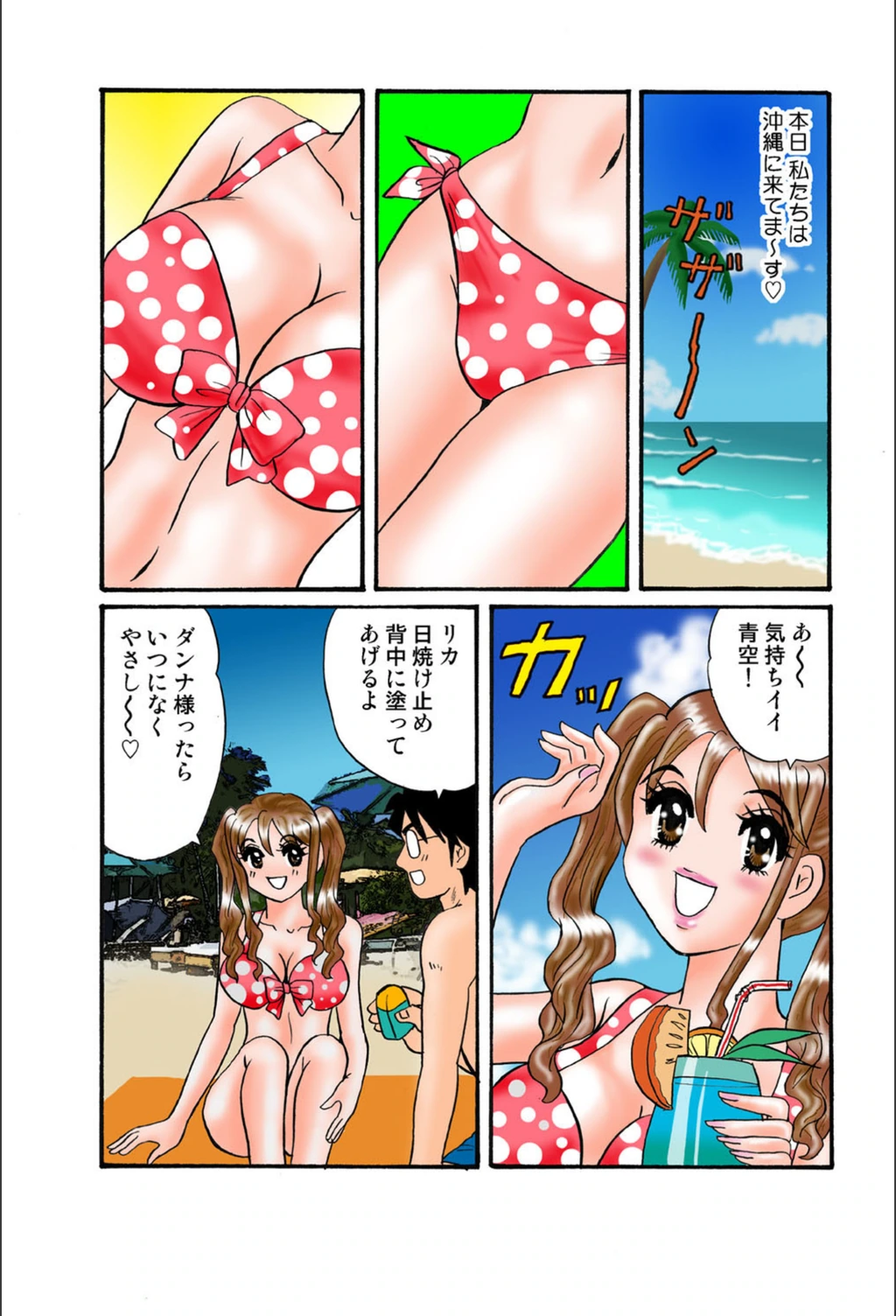 試し読み 3枚目