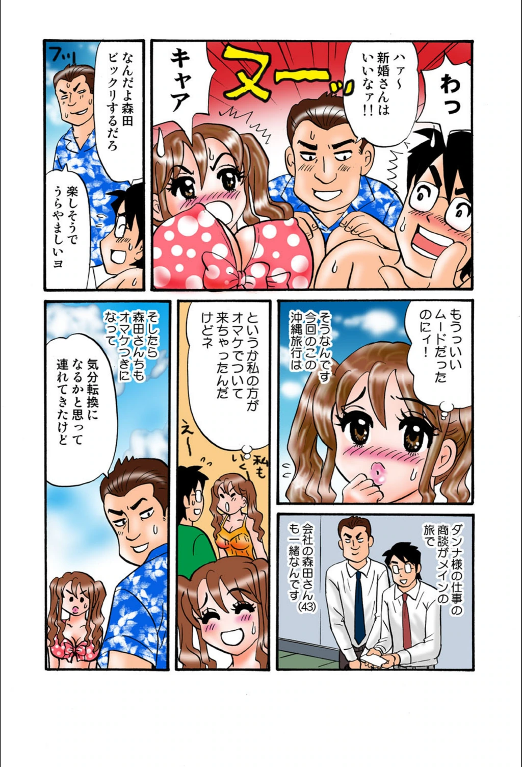 試し読み 5枚目