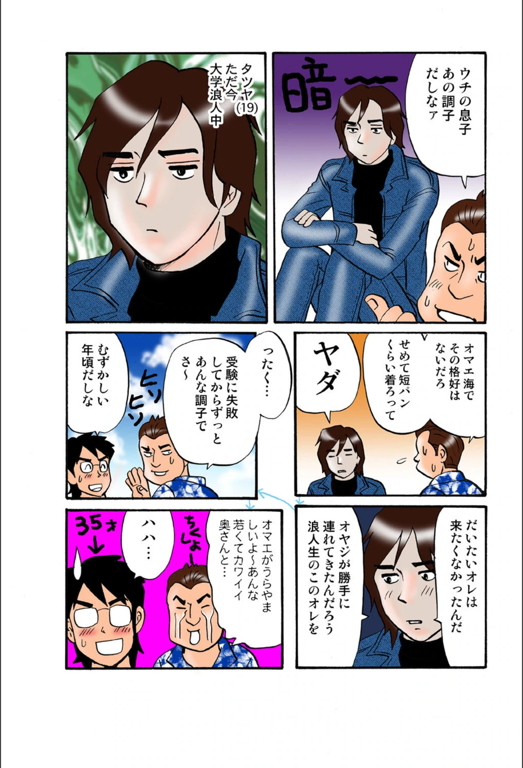試し読み 6枚目