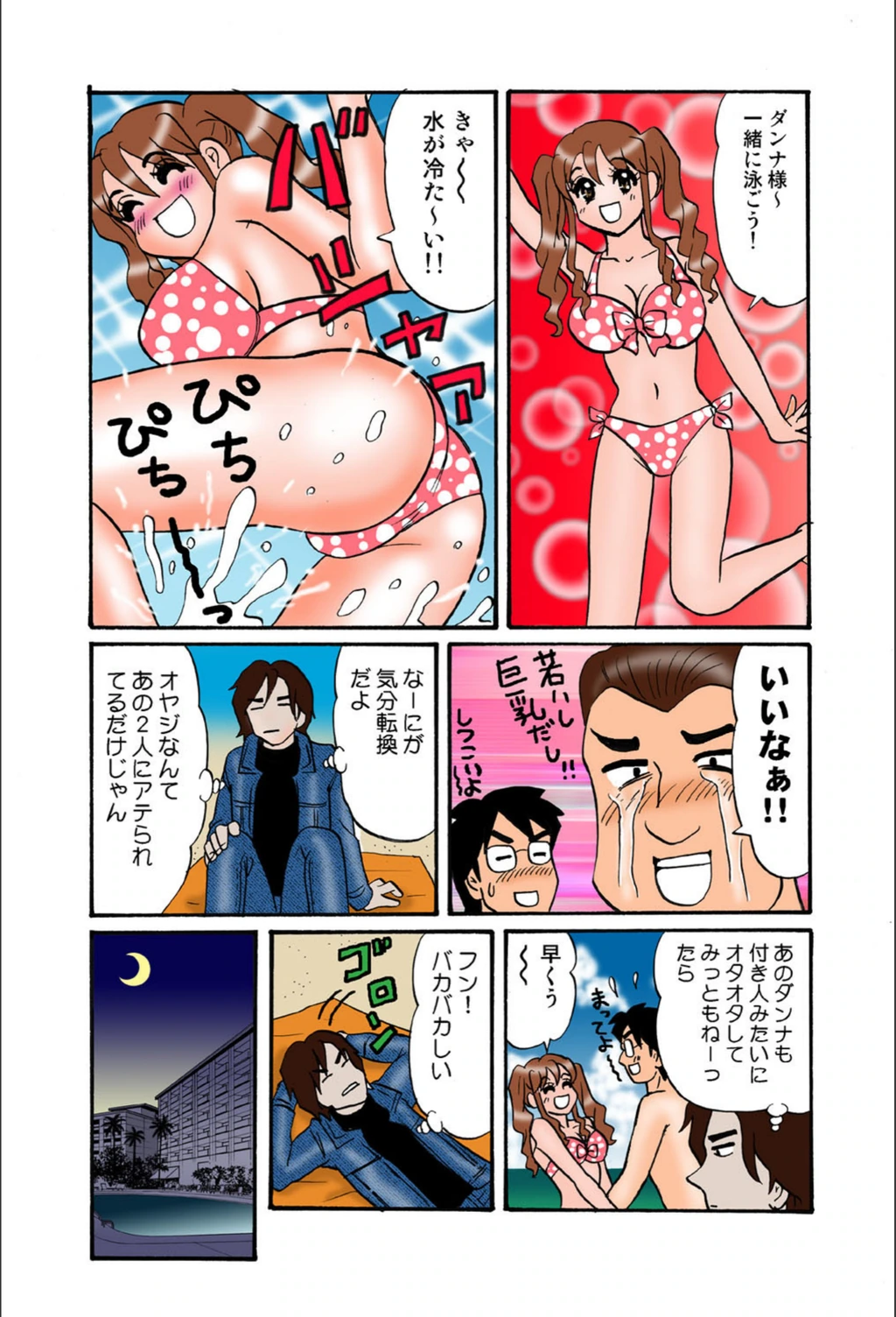 試し読み 7枚目