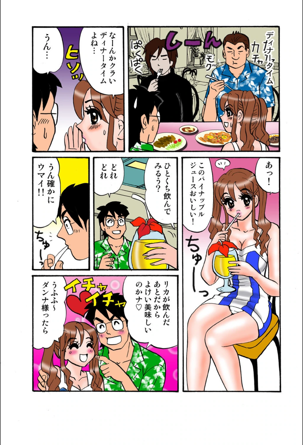 試し読み 8枚目