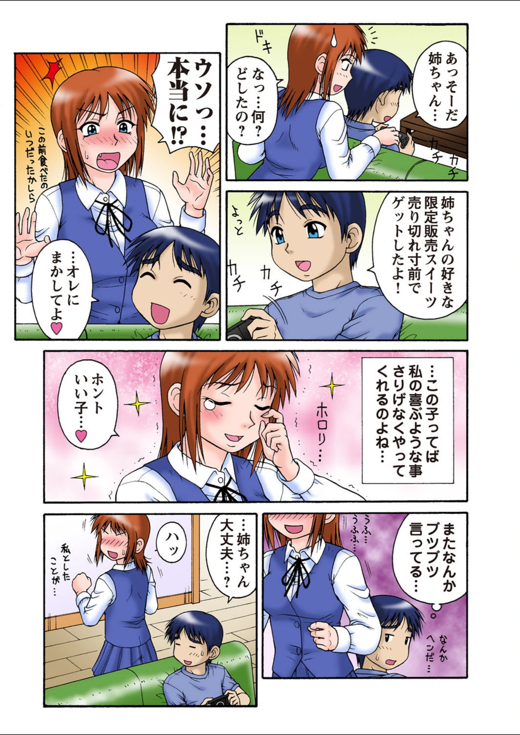 試し読み 4枚目