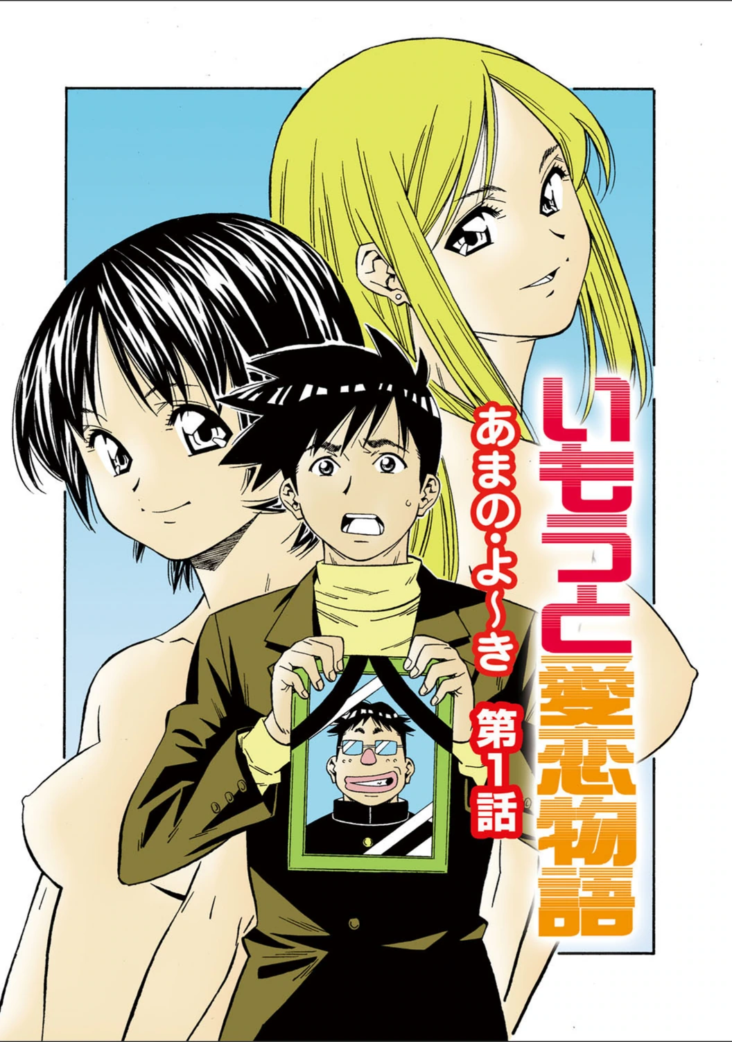 試し読み 3枚目