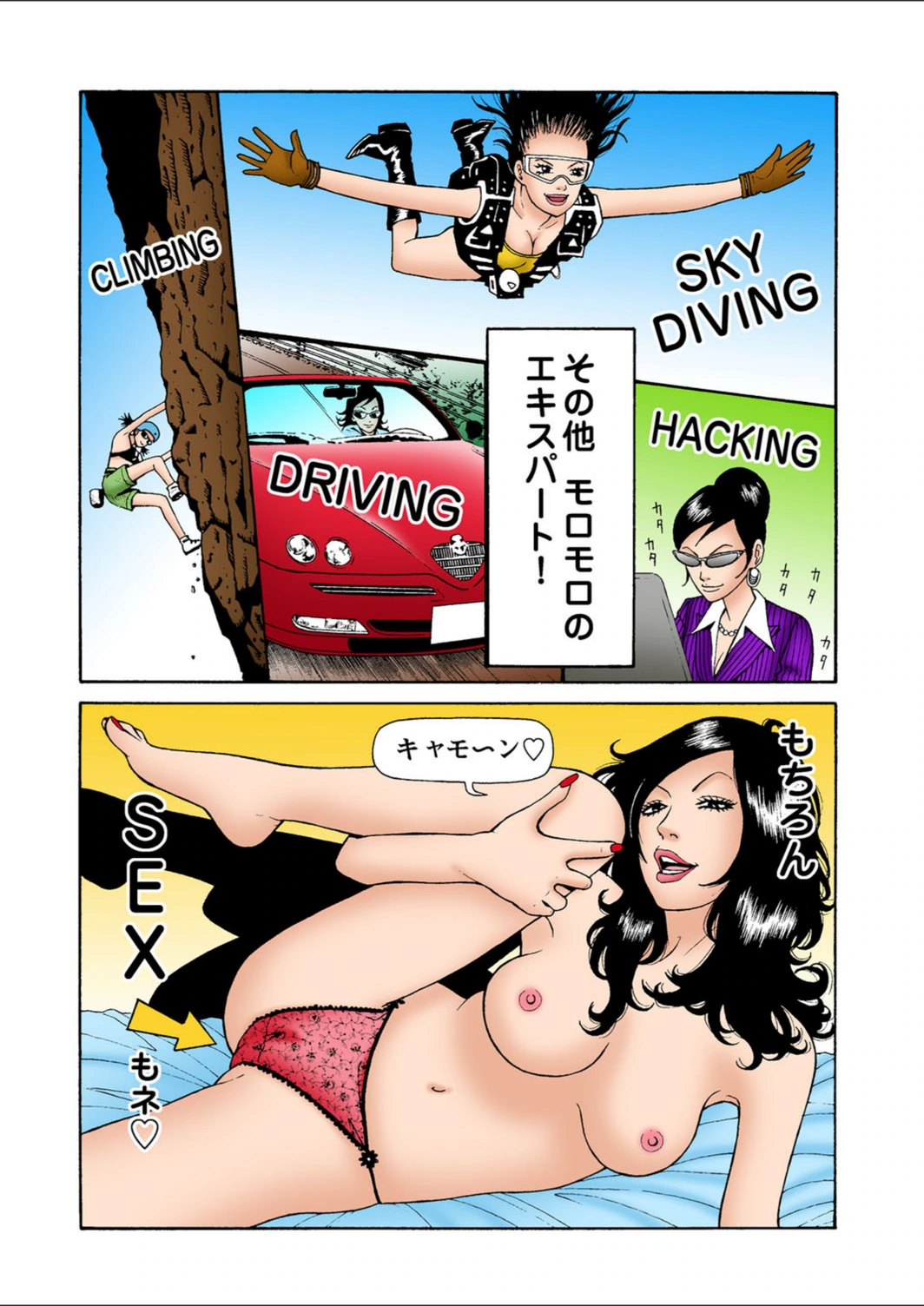 試し読み 4枚目