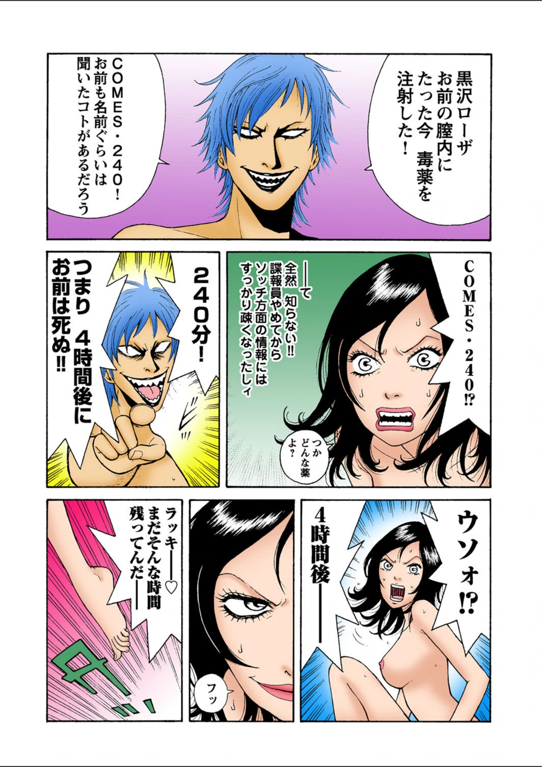 試し読み 8枚目