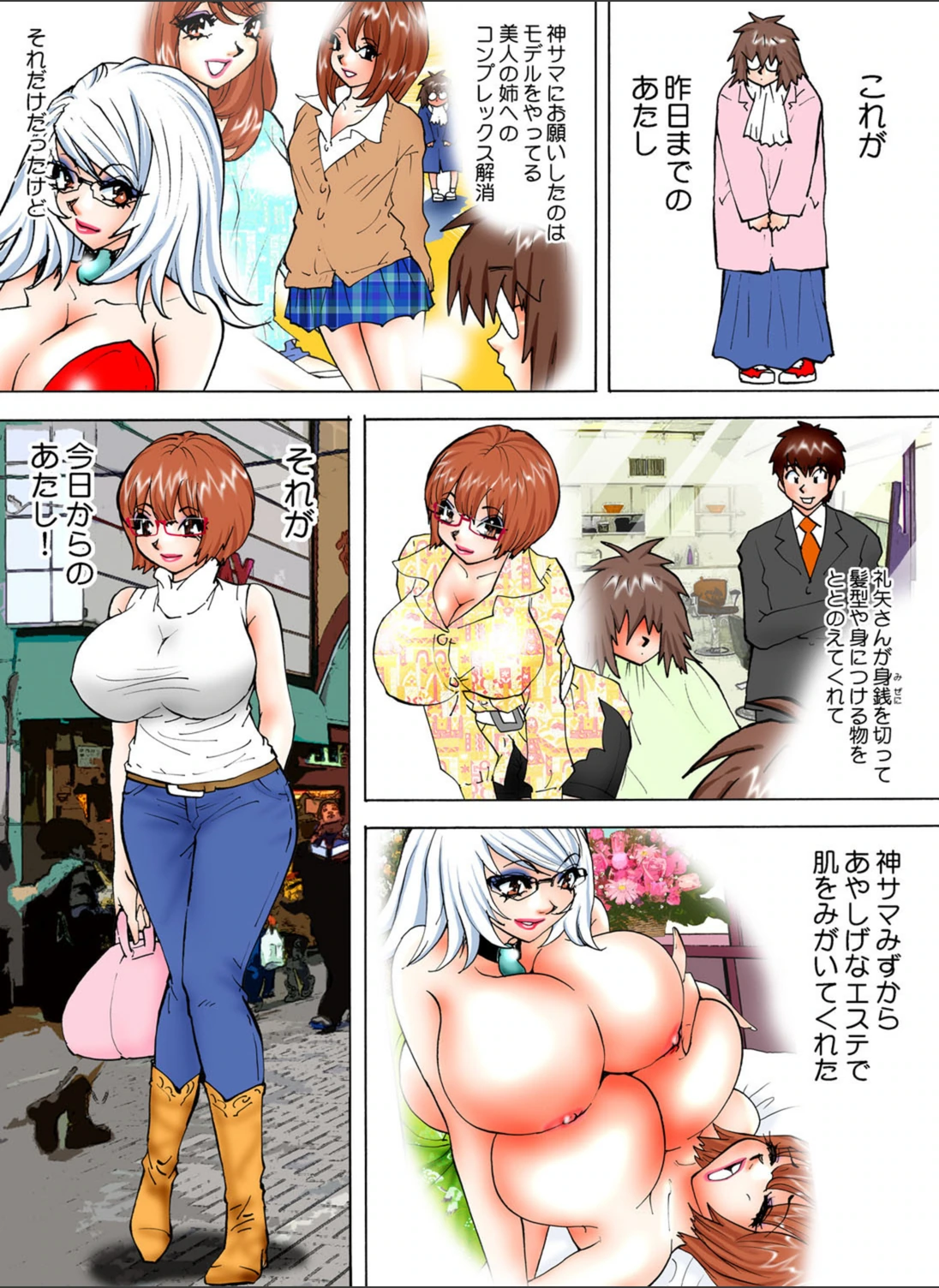 試し読み 2枚目