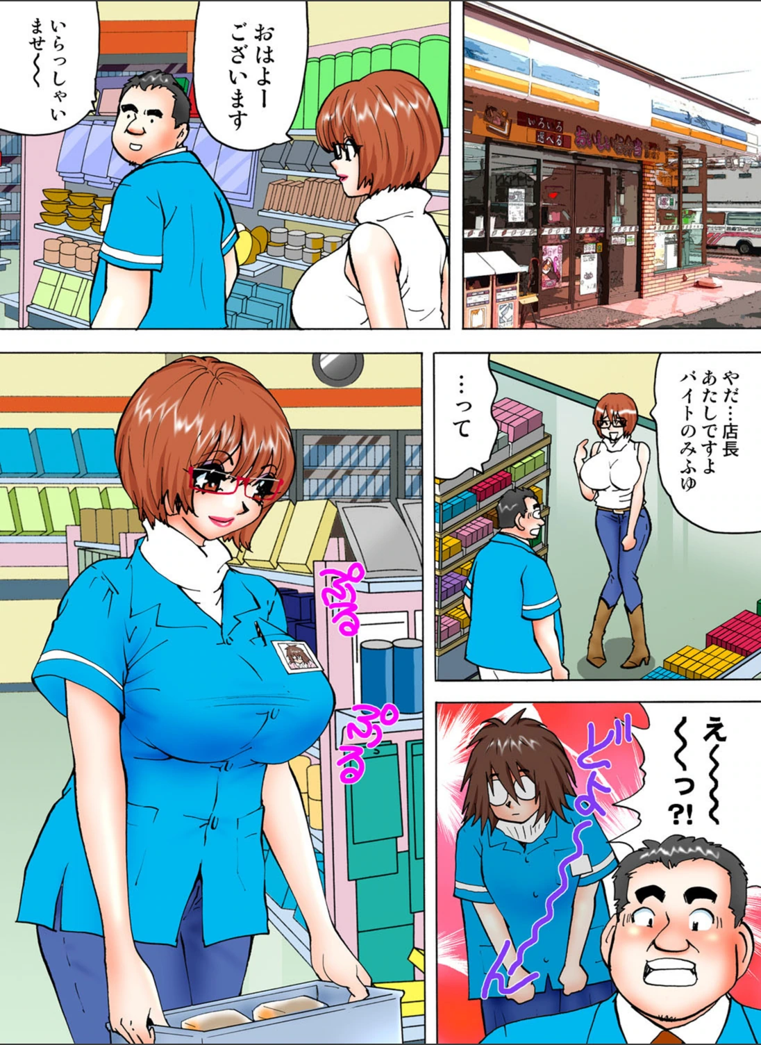 試し読み 3枚目