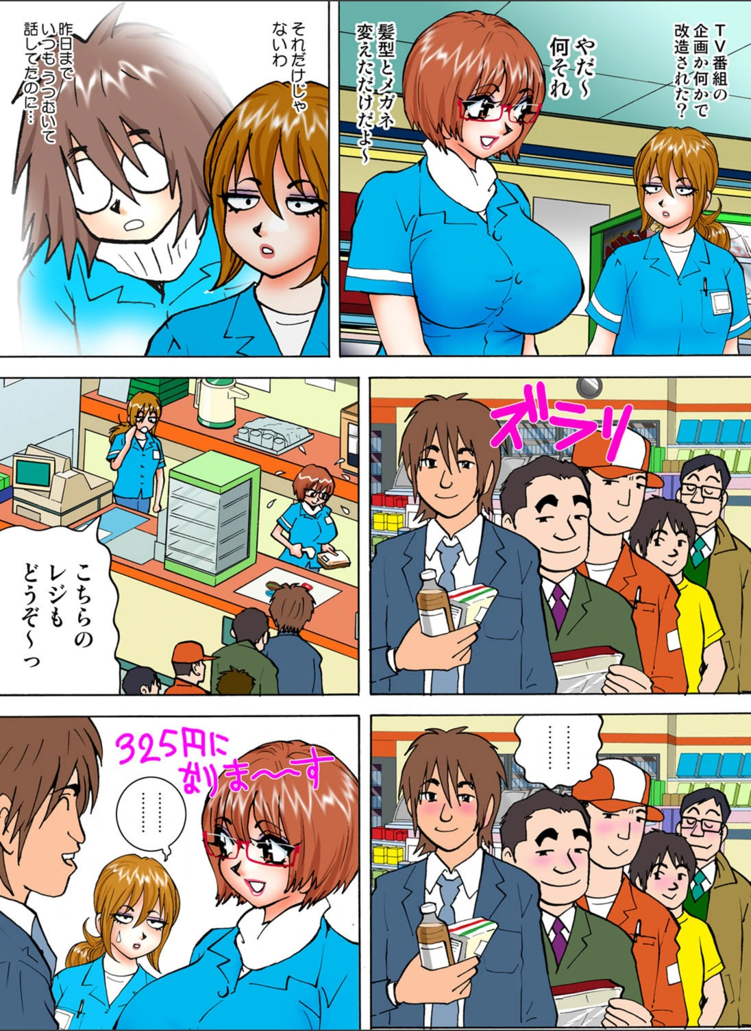 試し読み 4枚目