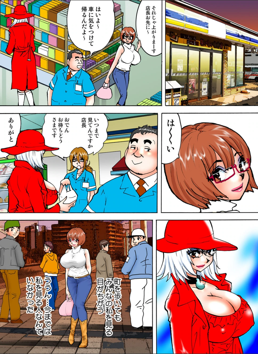 試し読み 5枚目