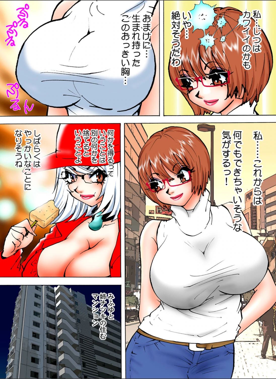 試し読み 6枚目