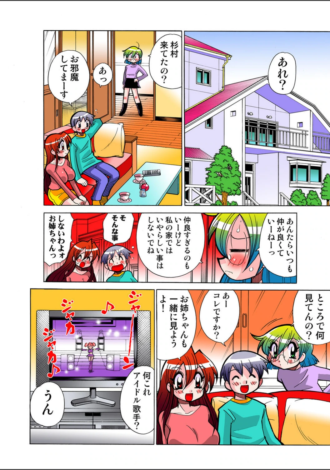 試し読み 3枚目