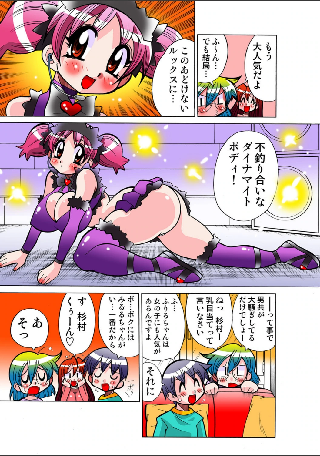 試し読み 5枚目