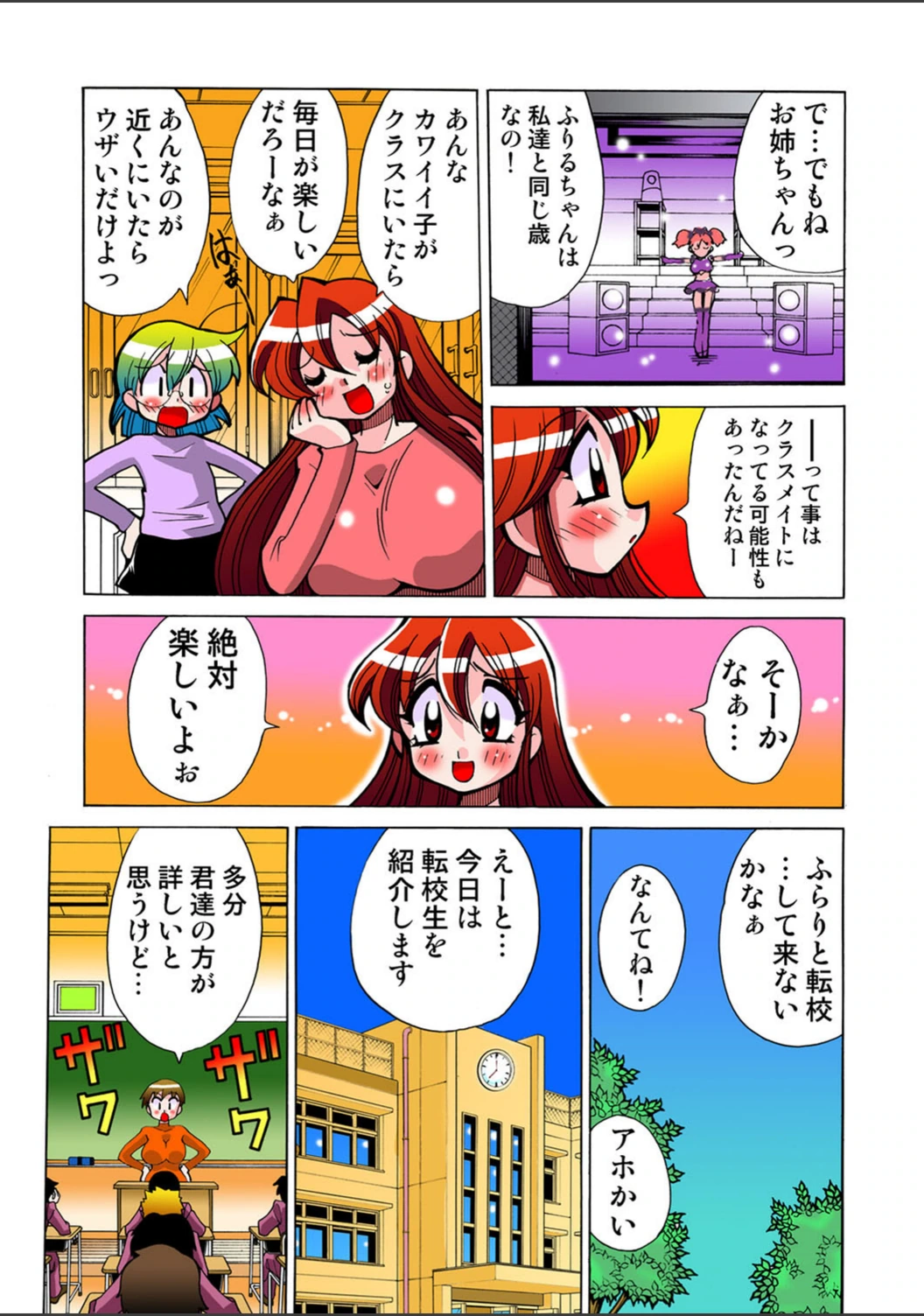 試し読み 6枚目