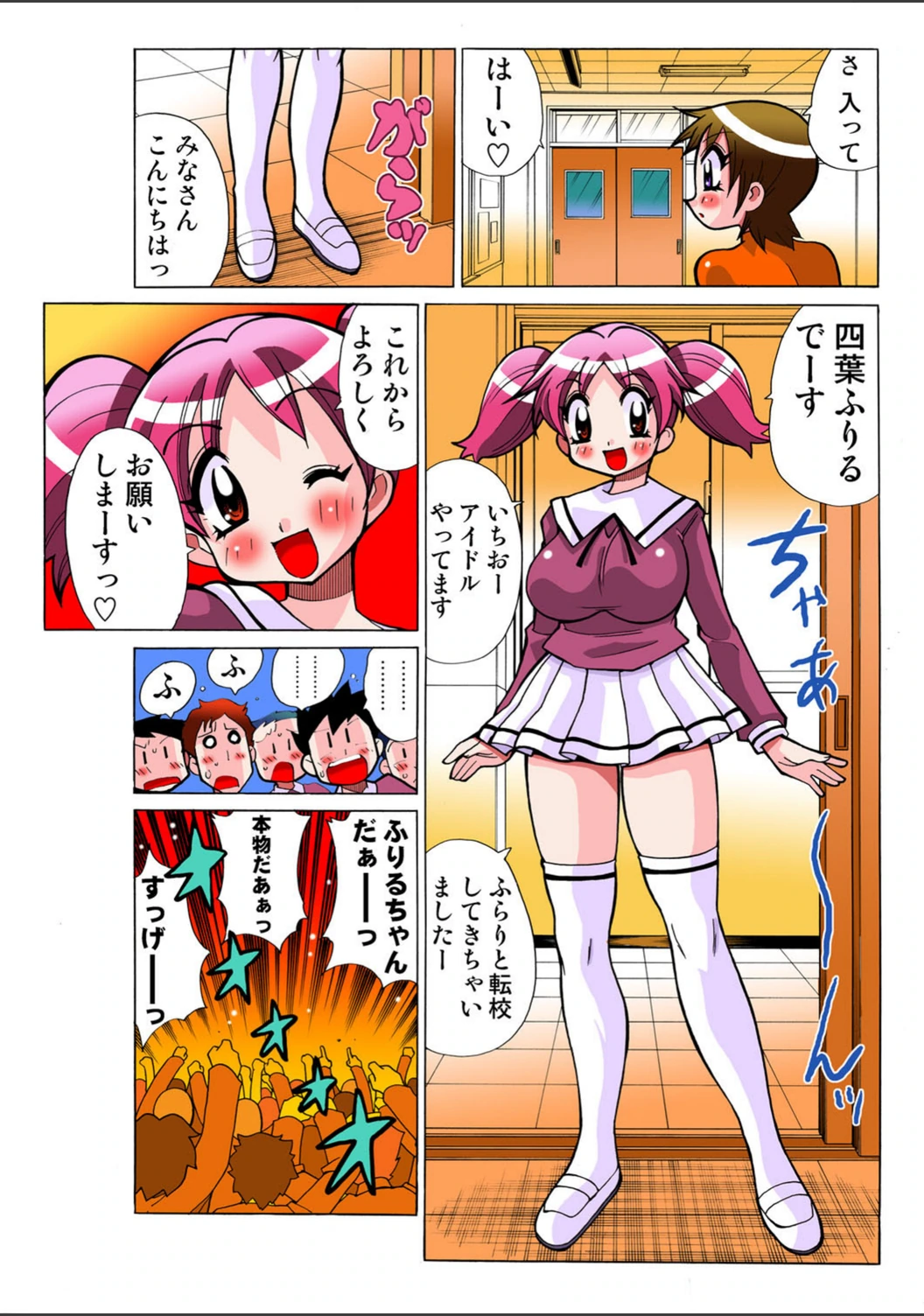 試し読み 7枚目