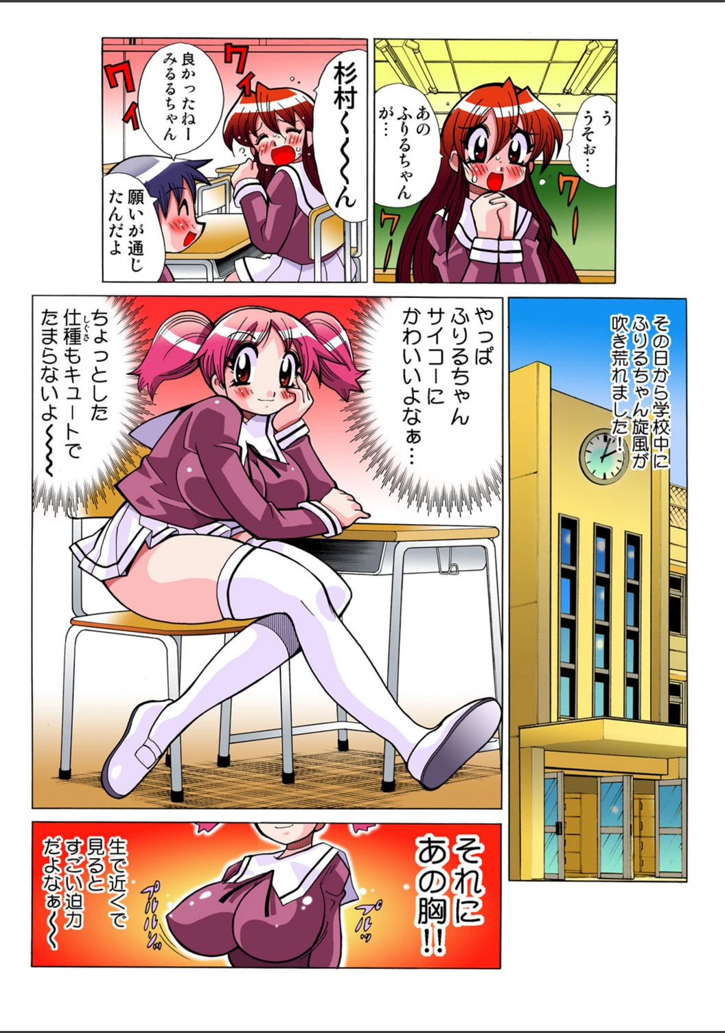 試し読み 8枚目