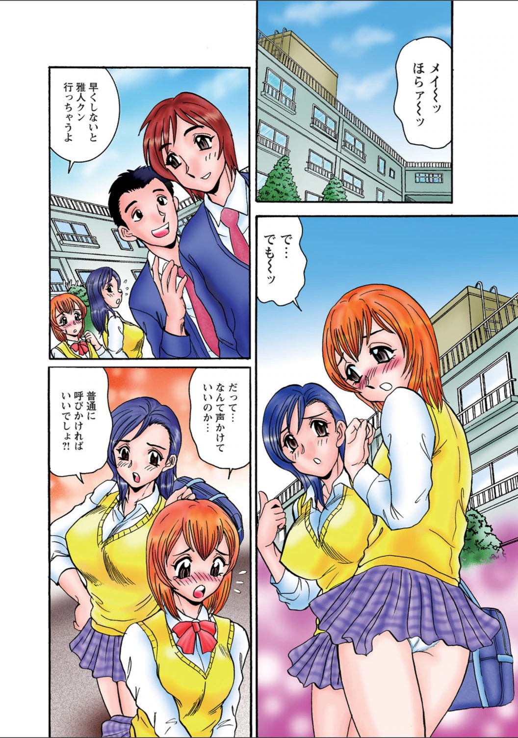 試し読み 5枚目