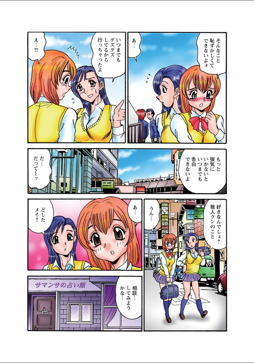 試し読み 6枚目