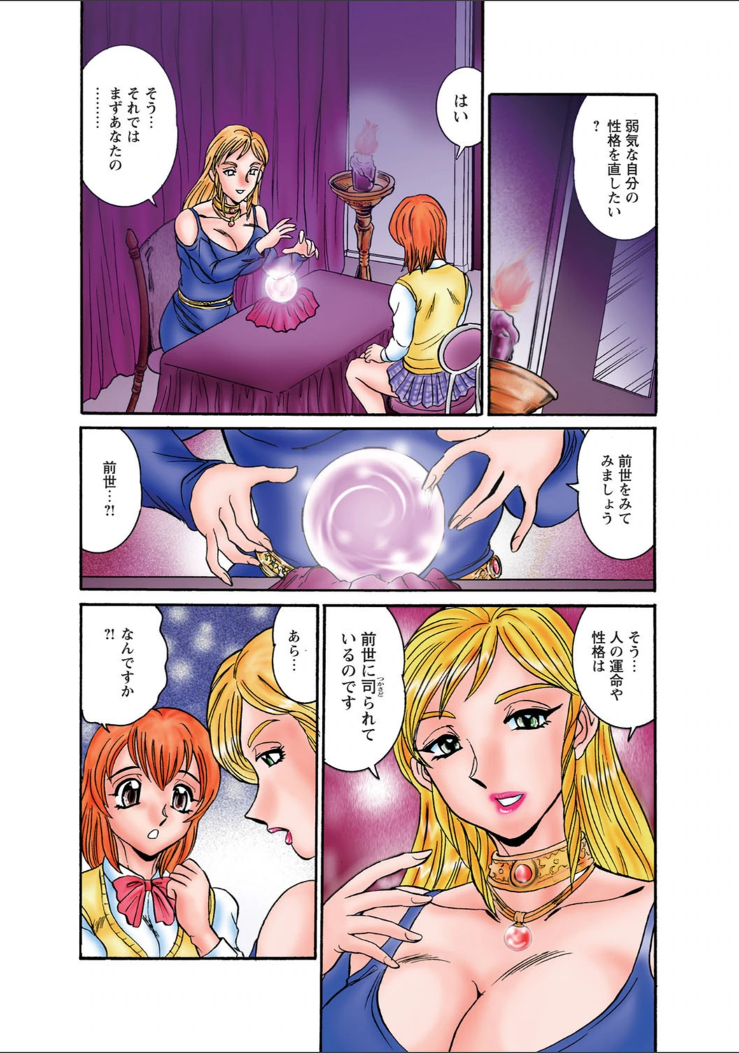 試し読み 7枚目
